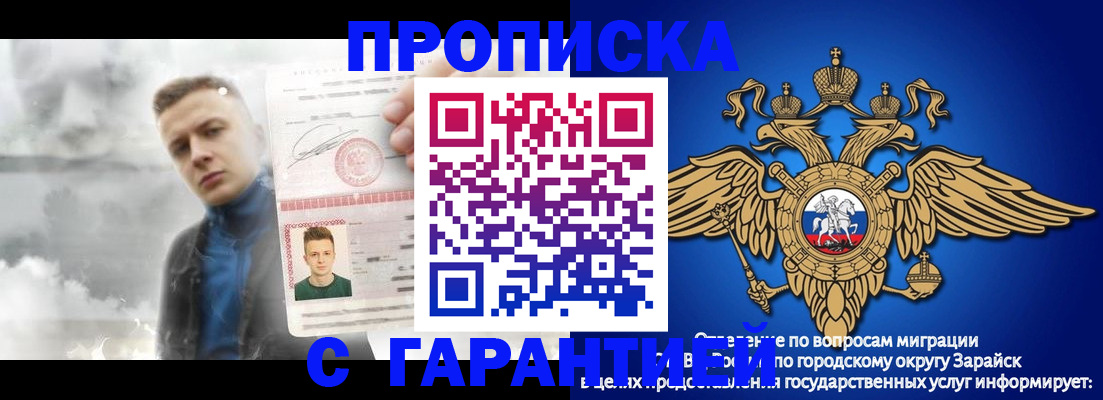 купить прописку в Минусинске
