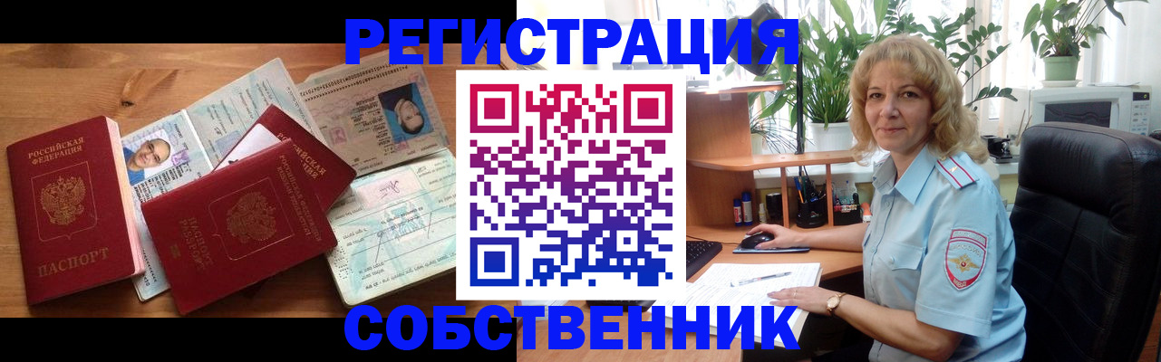 регистрация для школы в Минусинске